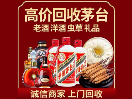 ​正阳名酒回收多少钱？