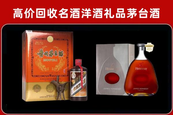 正阳回收轩尼诗