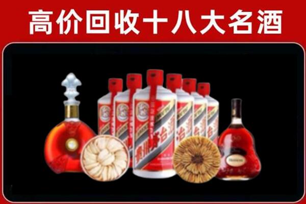 正阳回收名酒店