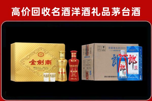 正阳回收剑南春酒