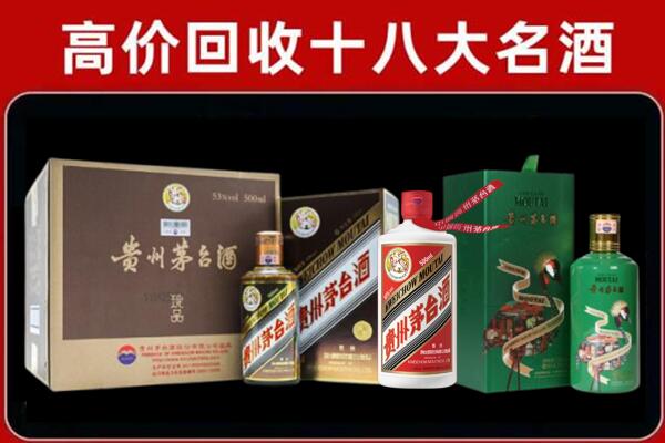 正阳回收铁盖茅台酒
