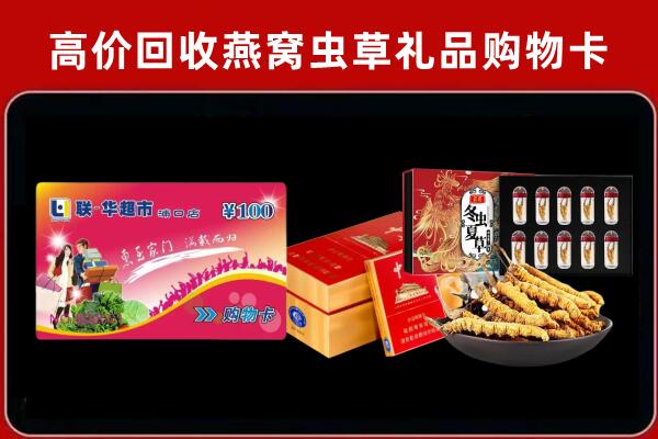 正阳回收礼品卡